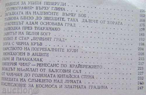 Auction  Miroslav Stingle \ "Incas \"