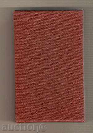 Доставка на орден