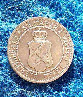 2 STONES-1912-MINT with price 15.00 BGN | € 7.67 2 STONES-1912-MINT with price 15.00 BGN | € 7.67