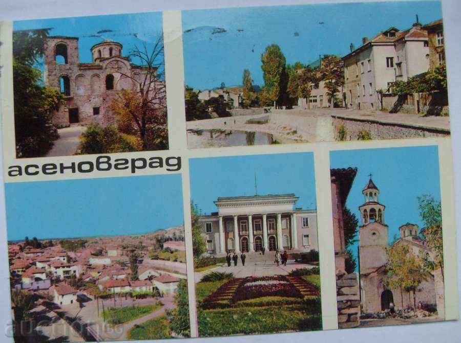 carte - Asenovgrad - 1971 / călătorie