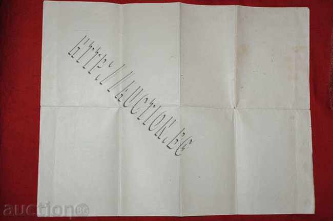 Свиделство за зрелост с цена € 18.41 | 36.01 лв.