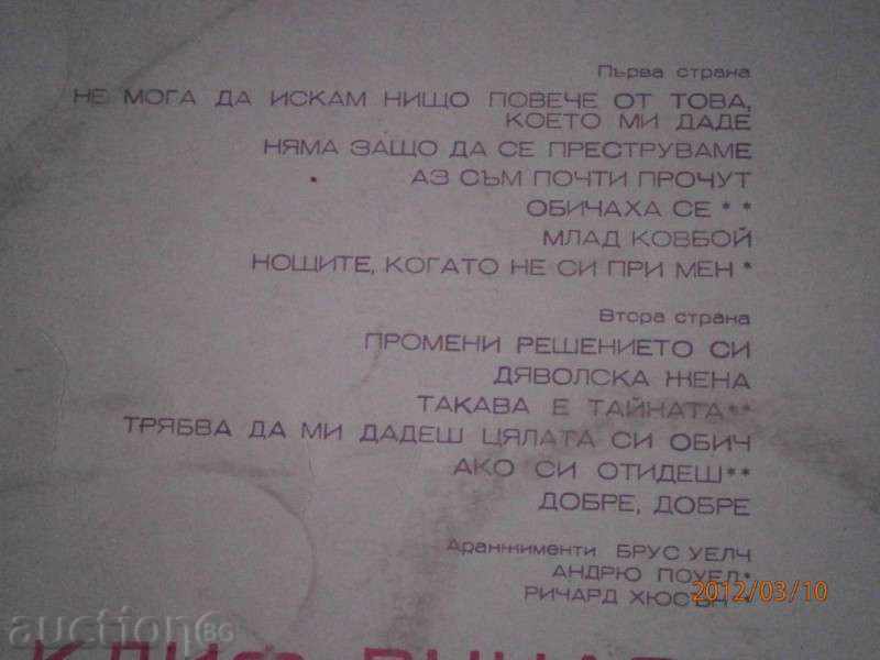 Livrarea Cliff Richard - placa - Cliff Richard - 2117