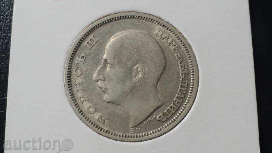 Delivery of Bulgaria 1930 - 50 BGN Delivery of Bulgaria 1930 - 50 BGN