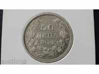 България 1930г. - 50 лева