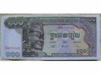 CAMBODIA 100 RIESEL 2008
