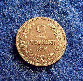 2 STONE-1912-UNC-EF with price 9.95 BGN | € 5.09 2 STONE-1912-UNC-EF with price 9.95 BGN | € 5.09