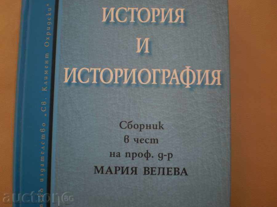 Istorie și Istoriografie cu preț 9.50 BGN | € 4.86 Istorie și Istoriografie cu preț 9.50 BGN | € 4.86
