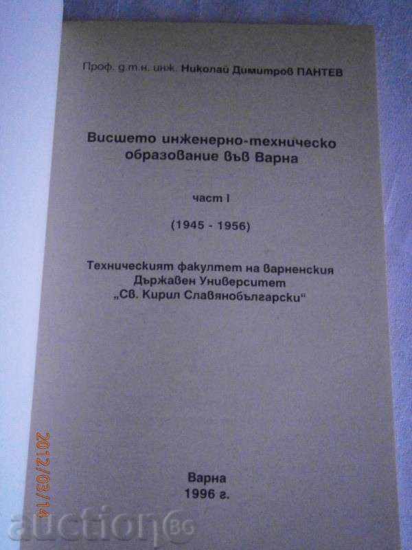 Auction Prof. Nikolay Pantev - HIGH ENGINE. BORDER IS PART I - 1996 Auction Prof. Nikolay Pantev - HIGH ENGINE. BORDER IS PART I - 1996