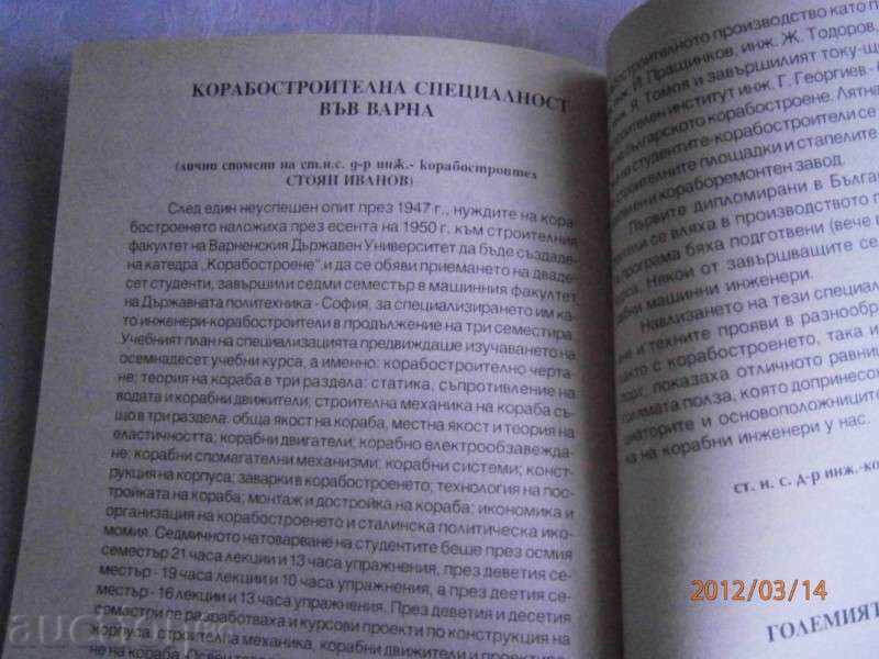 Delivery of Prof. Nikolay Pantev - HIGH ENGINE. BORDER IS PART I - 1996 Delivery of Prof. Nikolay Pantev - HIGH ENGINE. BORDER IS PART I - 1996