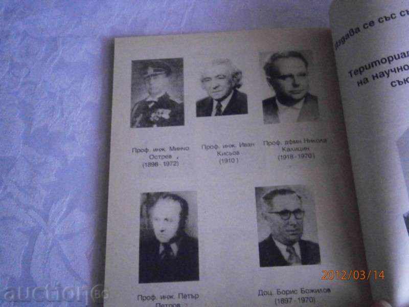 Prof. Nikolay Pantev - HIGH ENGINE. BORDER IS PART I - 1996 - 5 Prof. Nikolay Pantev - HIGH ENGINE. BORDER IS PART I - 1996 - 5