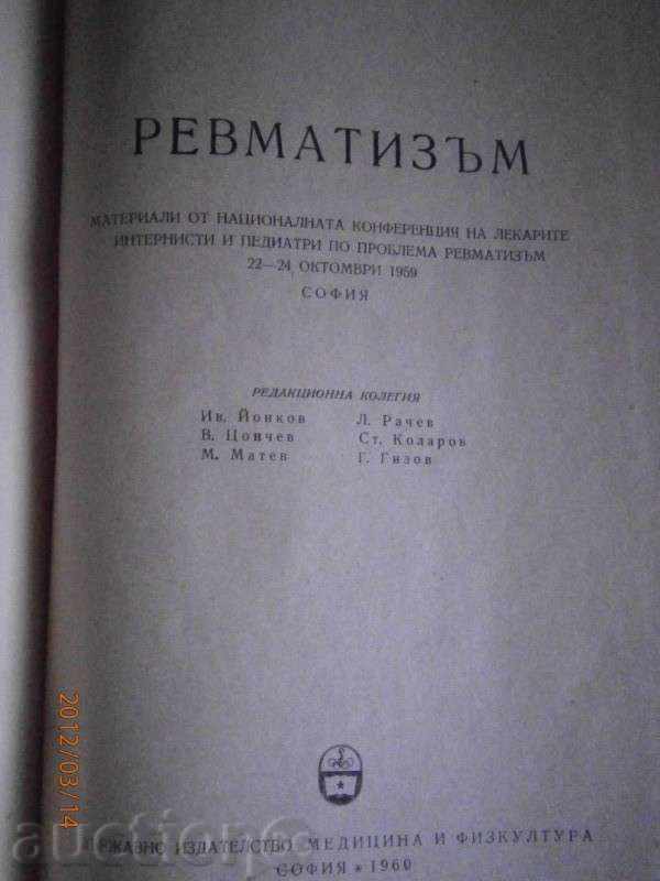 Auction Iv.Jonkov V. Tsonchev - Rheumatism 1960 Auction Iv.Jonkov V. Tsonchev - Rheumatism 1960