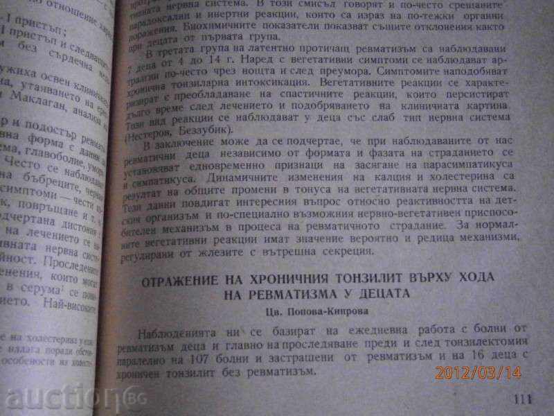 Iv.Jonkov V. Tsonchev - Rheumatism 1960 - 5 Iv.Jonkov V. Tsonchev - Rheumatism 1960 - 5
