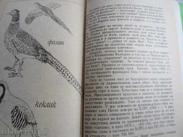 Аукцион ЗА ЛОВЕЦА И ВЪДИЧАРЯ-И ЛОВЕЦ СЪМ И РИБАР СЪМ! Аукцион ЗА ЛОВЕЦА И ВЪДИЧАРЯ-И ЛОВЕЦ СЪМ И РИБАР СЪМ!