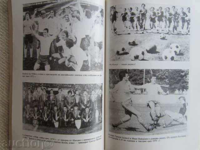 Delivery of FUTBOLA-DIMITTER POPDIMITROV Delivery of FUTBOLA-DIMITTER POPDIMITROV