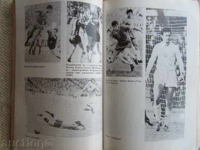 FUTBOLA-DIMITTER POPDIMITROV - 6 FUTBOLA-DIMITTER POPDIMITROV - 6