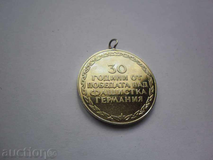 30 YEARS WINNING AGAINST GERMANY with price 3.99 BGN | € 2.04 30 YEARS WINNING AGAINST GERMANY with price 3.99 BGN | € 2.04