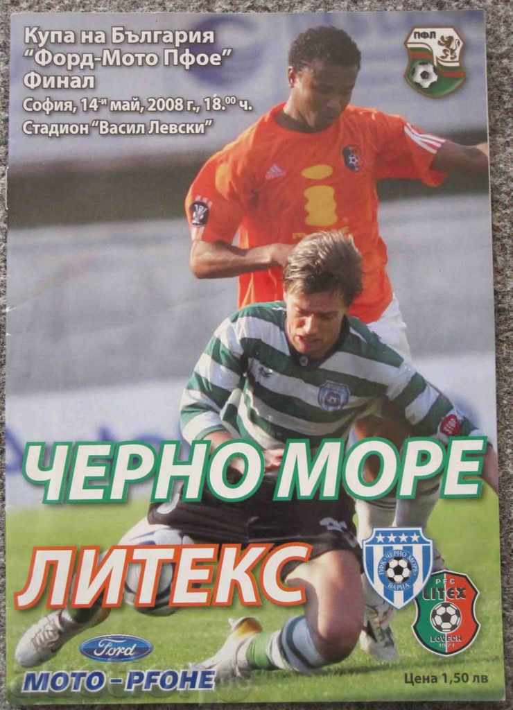 футболна програма купа на България Черно море-Литекс