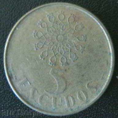 5 escudo 1987, Portugal with price 0.49 BGN | € 0.25 5 escudo 1987, Portugal with price 0.49 BGN | € 0.25