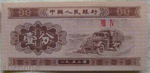 CHINA - Fan 1953