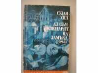 I'm the master of the castle - Susan Hill