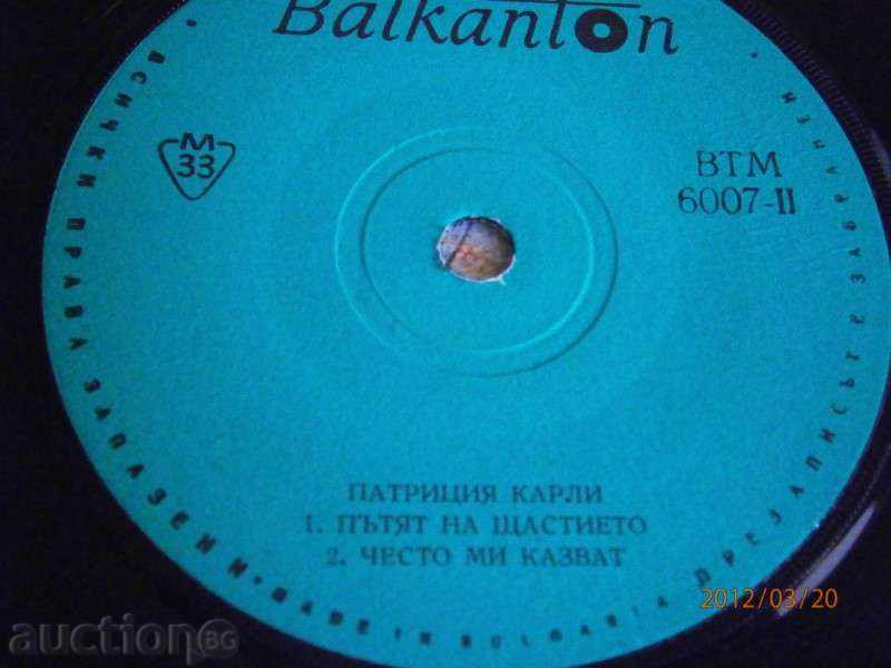 PATRICIA CARLI - small plate - Balkanton - VTM 6007 with price 0.99 BGN | € 0.51