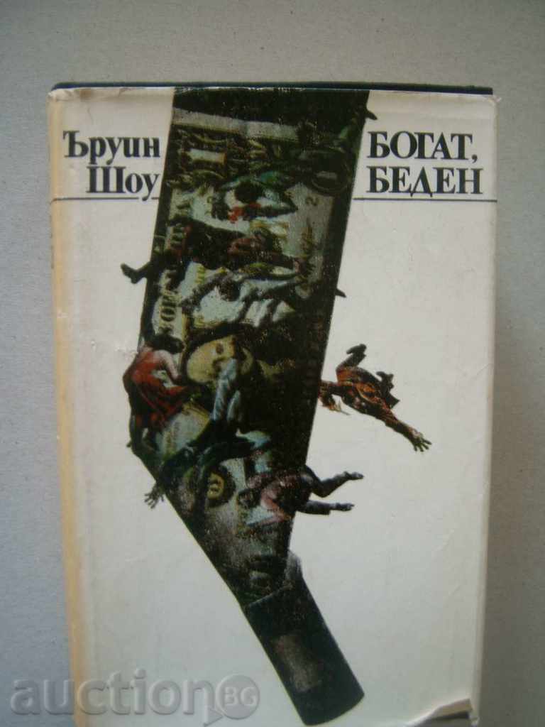 Bogați, săraci - Irwin Shaw