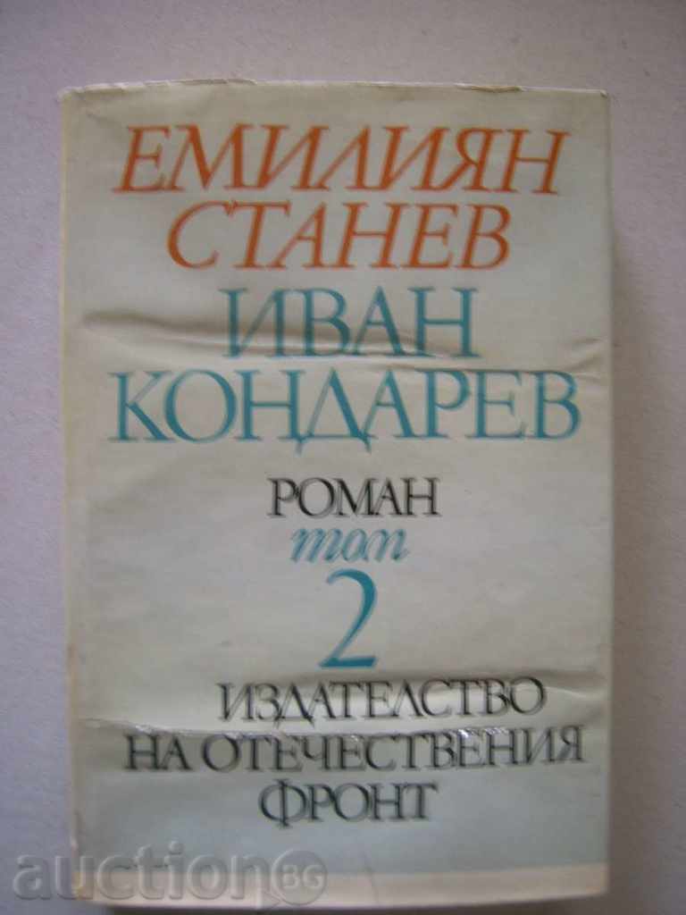 Ιβάν Kondarev, τόμος 2 - Emiliyan Stanew