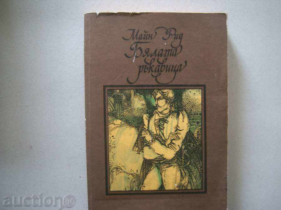 The White Glove - Mine Read