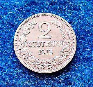 2 STONE-1912 YEAR-MINT-ORLEY with price 9.96 BGN | € 5.09 2 STONE-1912 YEAR-MINT-ORLEY with price 9.96 BGN | € 5.09