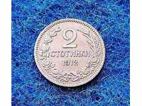 2 STONE-1912 YEAR-MINT-ORLEY
