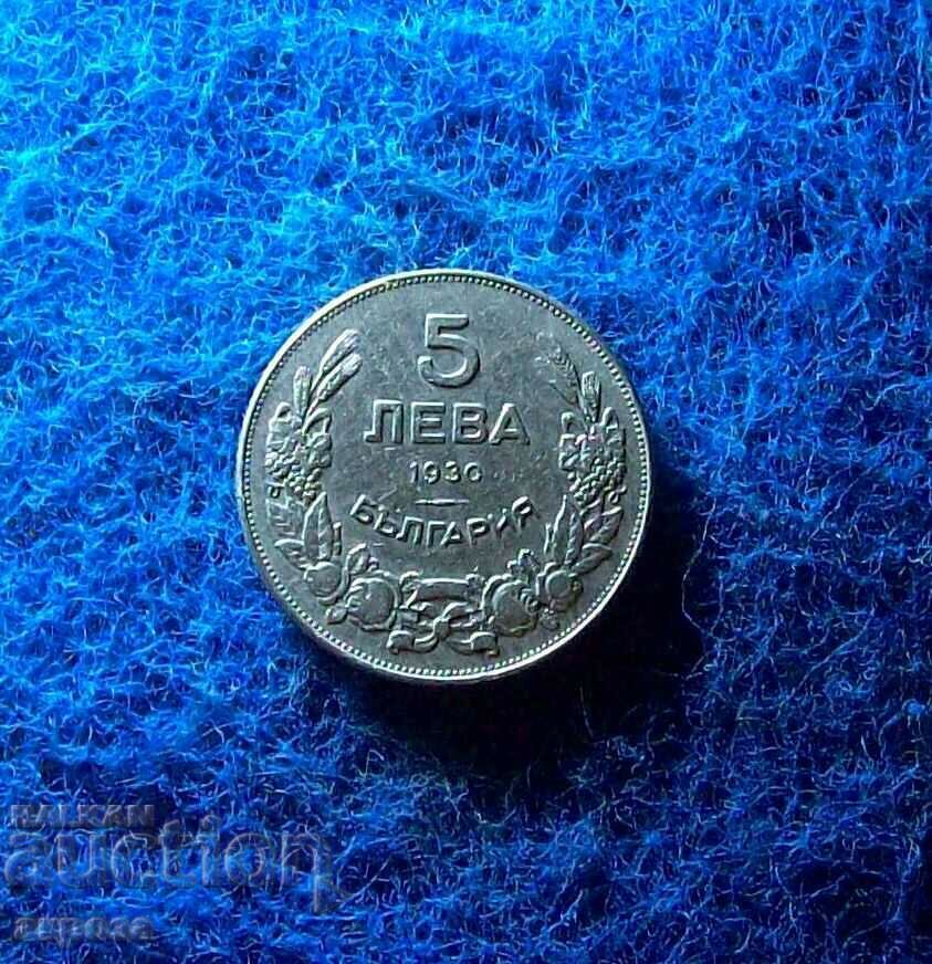 5 ЛЕВА-1930 г.-КОЛЕКЦИОНЕРСКИ с цена € 24.85 | 48.60 лв.