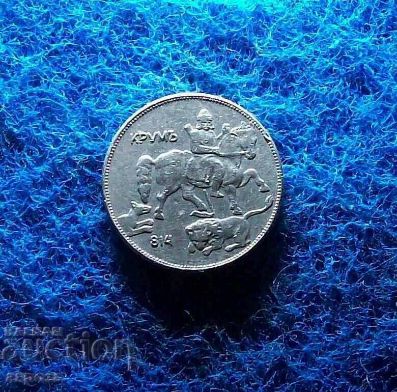 Доставка на 5 ЛЕВА-1930 г.-КОЛЕКЦИОНЕРСКИ