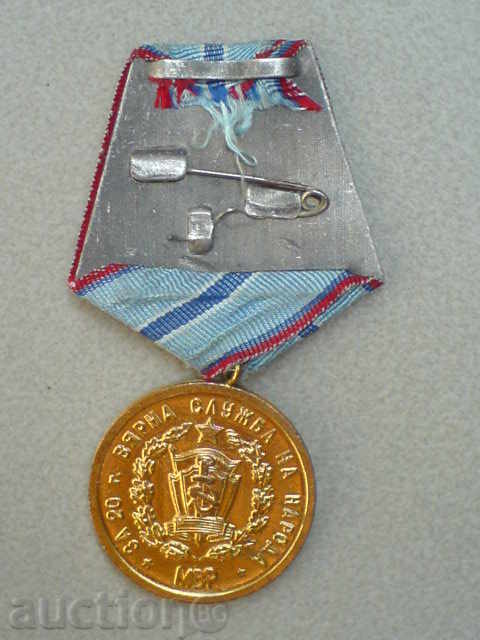 MEDAL - 20th MI with price € 10.69 | 20.91 BGN