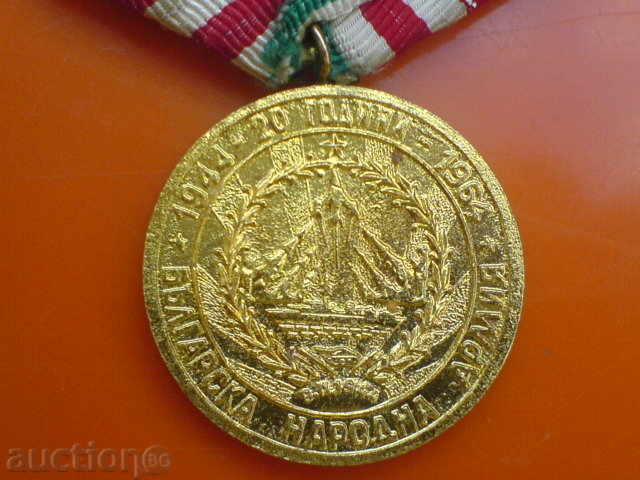 MEDAL with price 20.00 BGN | € 10.23 MEDAL with price 20.00 BGN | € 10.23
