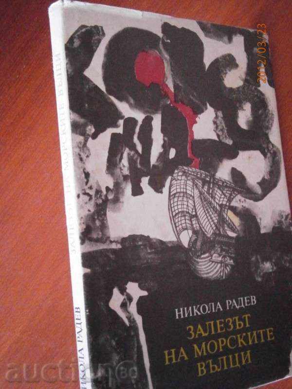 Nikola Radev - THE SUMMER OF THE SEA WALES 1987 with price 3.00 BGN | € 1.53 Nikola Radev - THE SUMMER OF THE SEA WALES 1987 with price 3.00 BGN | € 1.53