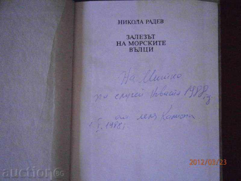 Auction Nikola Radev - THE SUMMER OF THE SEA WALES 1987 Auction Nikola Radev - THE SUMMER OF THE SEA WALES 1987