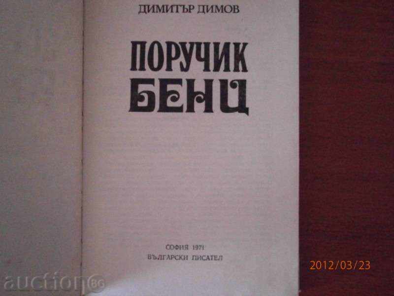 Auction DIMITAR DIMOV - PORUCHIK BENZ 1971 D. Auction DIMITAR DIMOV - PORUCHIK BENZ 1971 D.