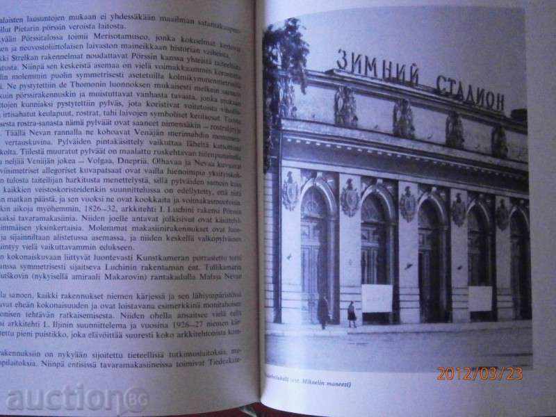 Book Album LENINGRAD - luxuriously colored - 1973 with price 8.00 BGN | € 4.09 Book Album LENINGRAD - luxuriously colored - 1973 with price 8.00 BGN | € 4.09