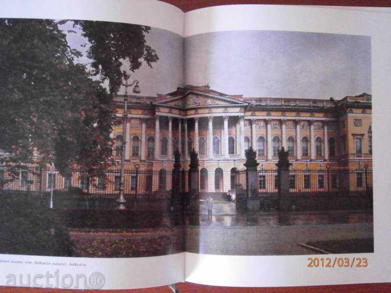 Auction Book Album LENINGRAD - luxuriously colored - 1973 Auction Book Album LENINGRAD - luxuriously colored - 1973