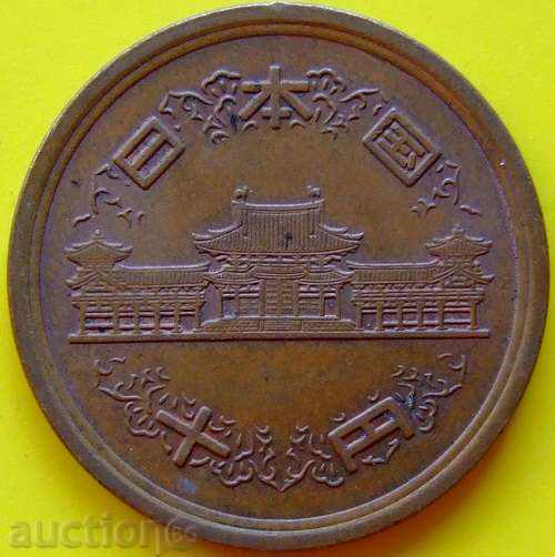 Япония 10 йени с цена 0.60 лв. | € 0.31 Япония 10 йени с цена 0.60 лв. | € 0.31