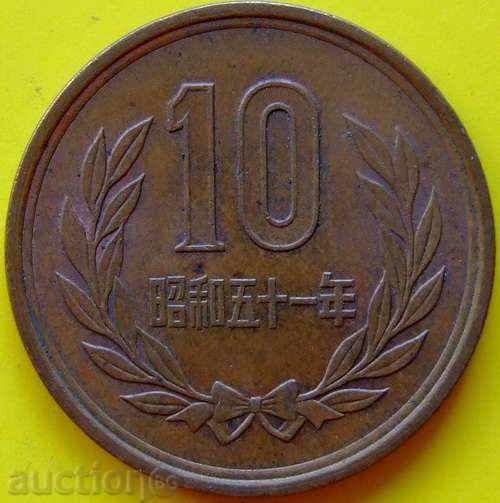 Japan 10 yen