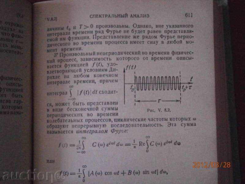 B.M. YAVORSKI - PHYSICIAN REFERENCES with price 4.00 BGN | € 2.05 B.M. YAVORSKI - PHYSICIAN REFERENCES with price 4.00 BGN | € 2.05