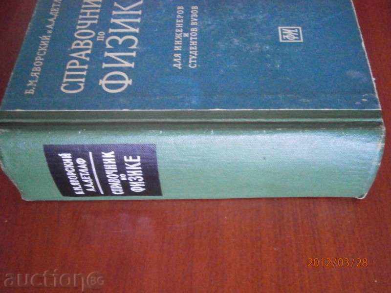 Auction B.M. YAVORSKI - PHYSICIAN REFERENCES Auction B.M. YAVORSKI - PHYSICIAN REFERENCES