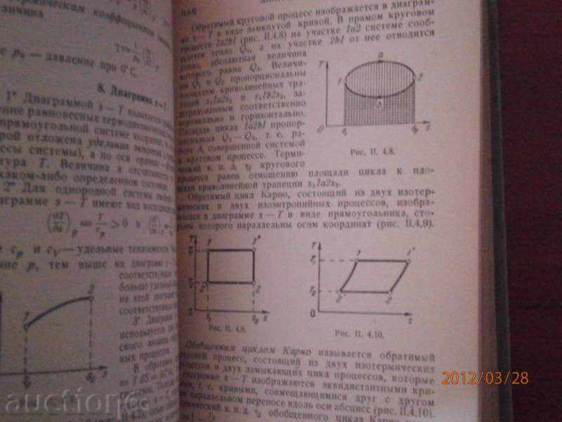 Delivery of B.M. YAVORSKI - PHYSICIAN REFERENCES Delivery of B.M. YAVORSKI - PHYSICIAN REFERENCES