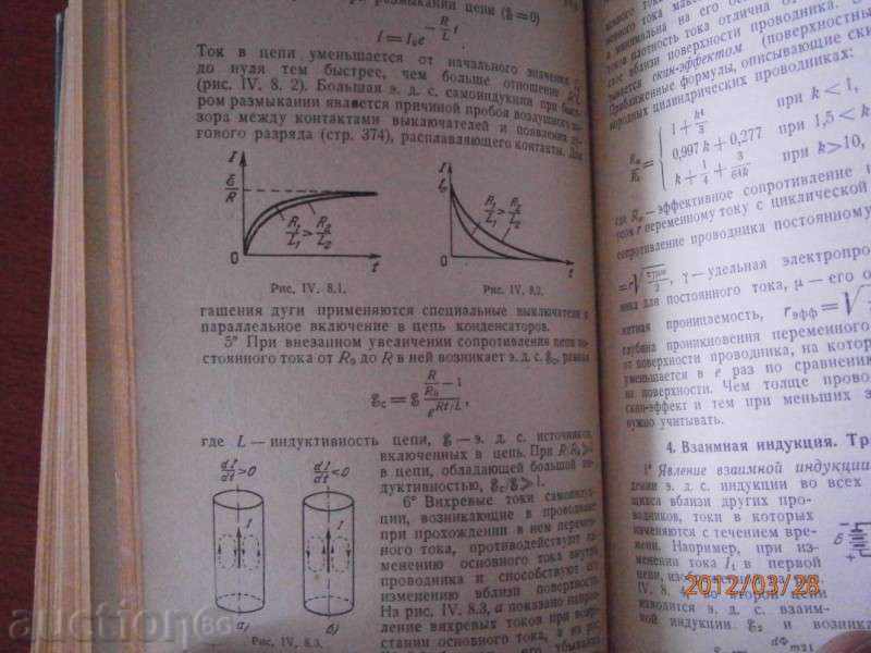 B.M. YAVORSKI - PHYSICIAN REFERENCES - 5 B.M. YAVORSKI - PHYSICIAN REFERENCES - 5
