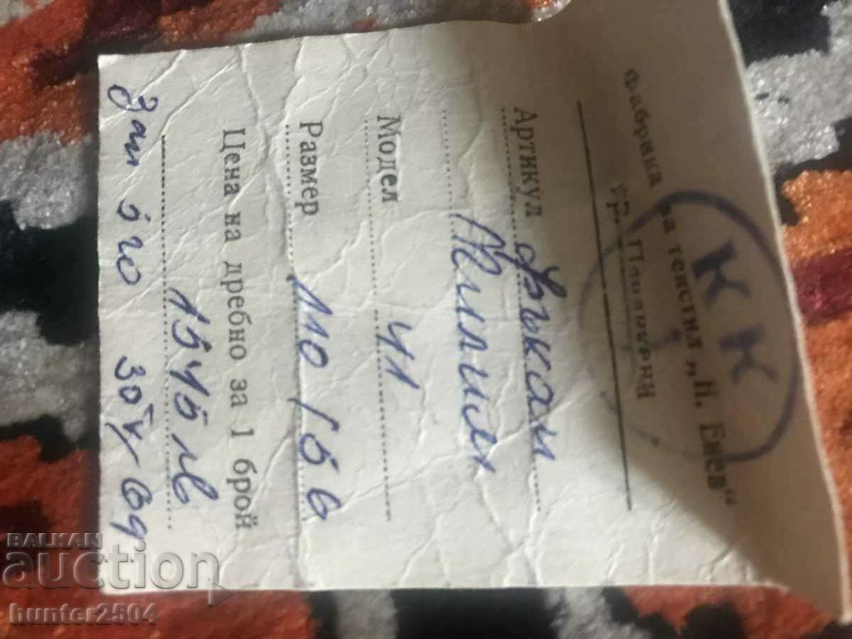 Δημοπρασία Βάση τοίχου, Magnificent "Fukan" βελούδινο, χαλί 560x1100mm. Δημοπρασία Βάση τοίχου, Magnificent "Fukan" βελούδινο, χαλί 560x1100mm.