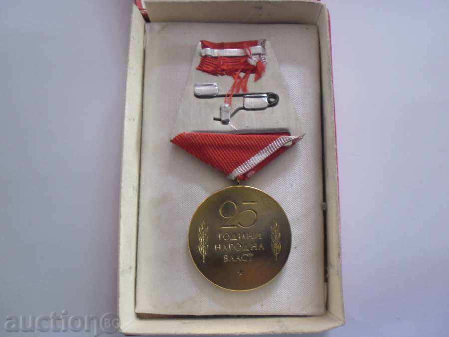 25 YEARS OF NATIONAL POWER WITH BOX with price 8.00 BGN | € 4.09 25 YEARS OF NATIONAL POWER WITH BOX with price 8.00 BGN | € 4.09