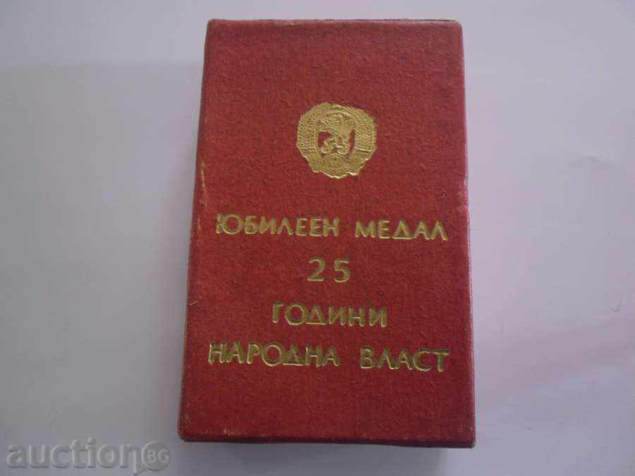 Auction 25 YEARS OF NATIONAL POWER WITH BOX Auction 25 YEARS OF NATIONAL POWER WITH BOX