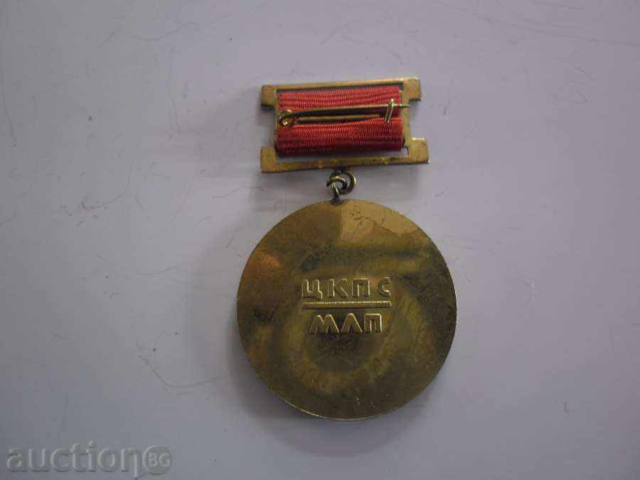 YUBILEY SERVICE-PARVENET 1917-1977 with price 5.00 BGN | € 2.56 YUBILEY SERVICE-PARVENET 1917-1977 with price 5.00 BGN | € 2.56