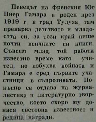 The Toulouse Stamps with price 6.00 BGN | € 3.07